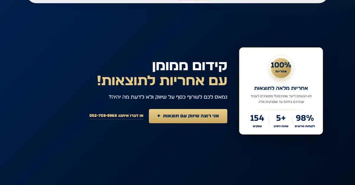 בניית אתרים ודפי נחיתה לעסקים - מדריך מלא מבית ג'וזף מדיה