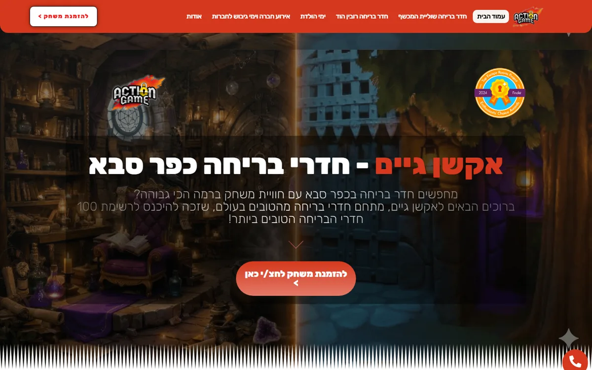 אתר אקשן גיים - תצוגת דסקטופ
