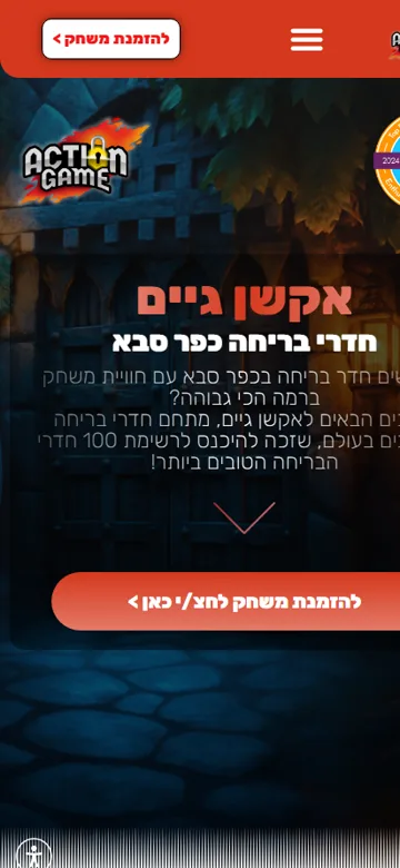 אתר אקשן גיים - תצוגת מובייל