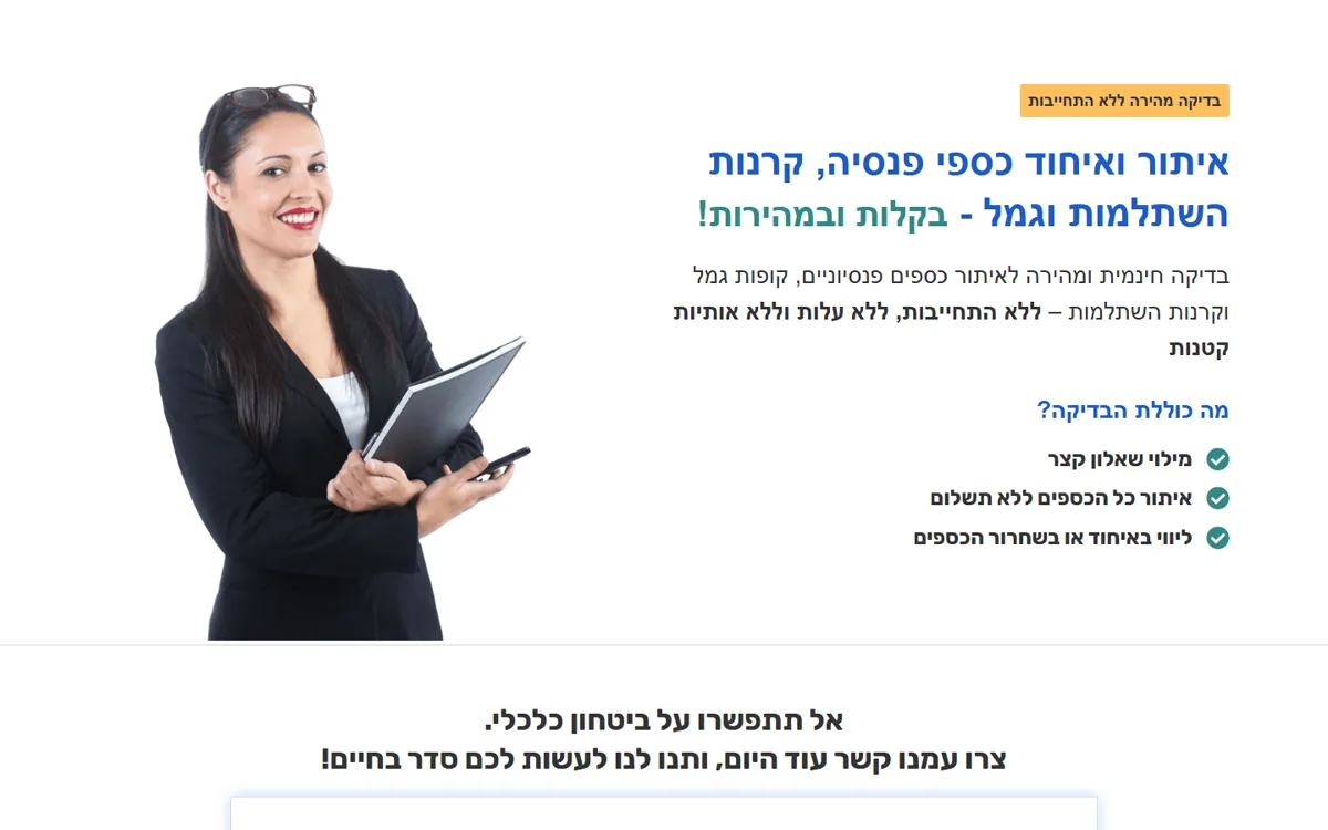 אתר EOS פיננסים - תצוגת דסקטופ