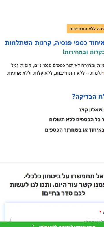 אתר EOS פיננסים - תצוגת מובייל
