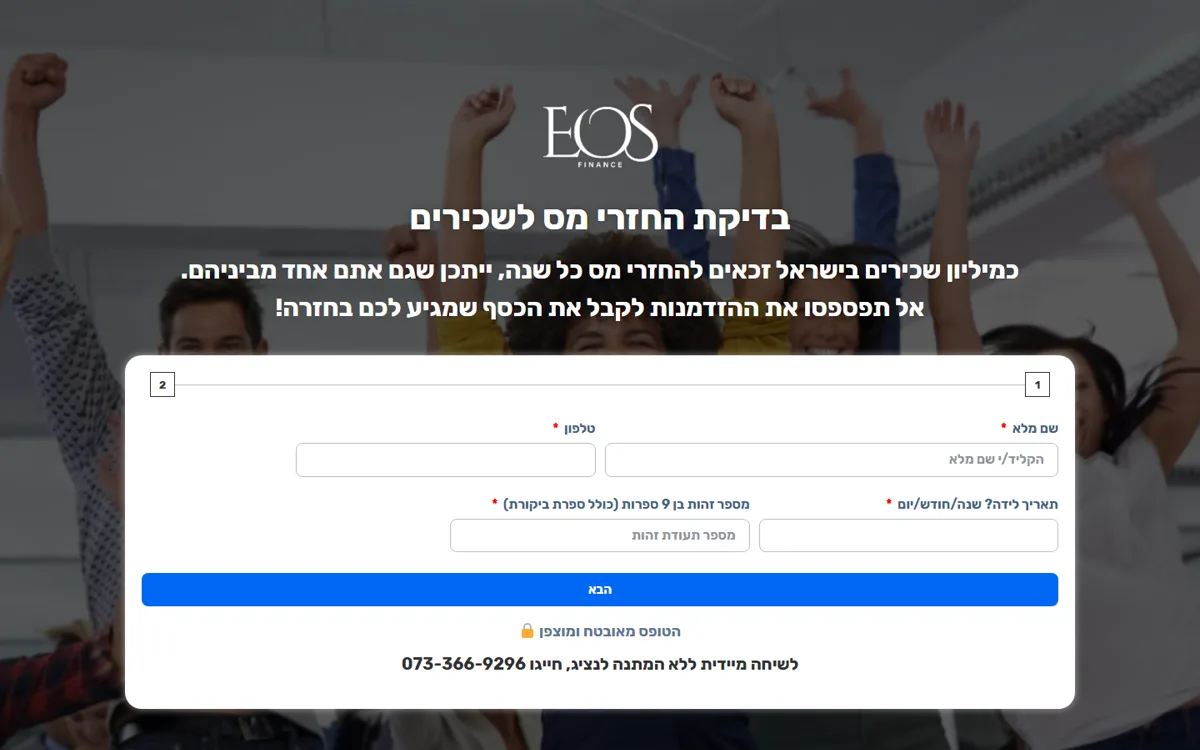 דף נחיתה EOS פיננסים - תצוגת דסקטופ