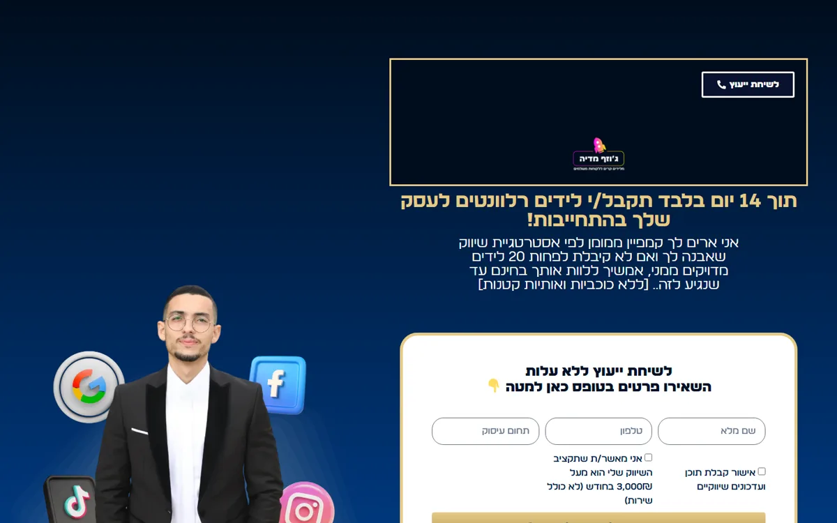אתר ג'וזף מדיה - תצוגת דסקטופ