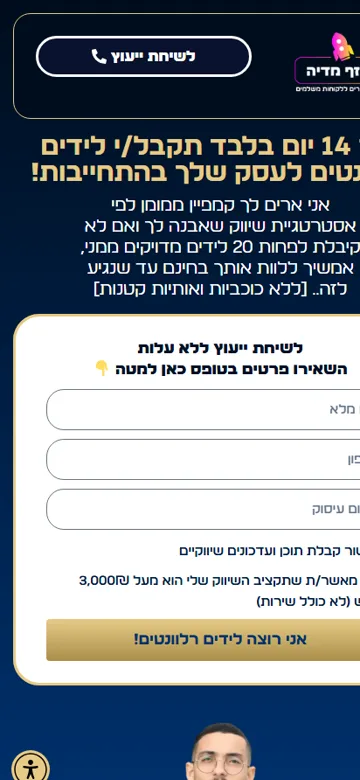אתר ג'וזף מדיה - תצוגת מובייל