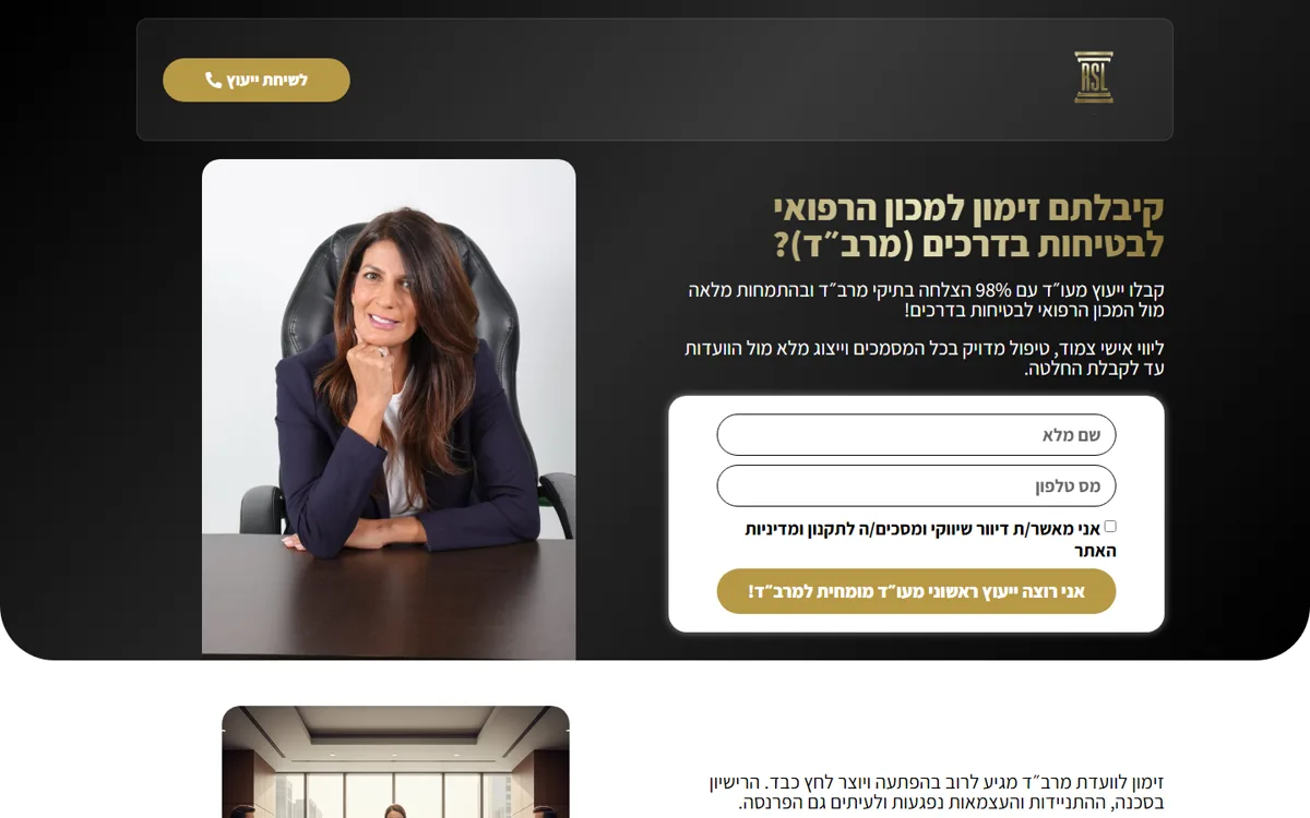 דף נחיתה משרד עורכי דין מרבד - תצוגת דסקטופ