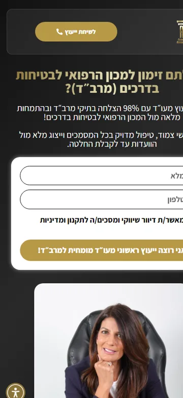 דף נחיתה משרד עורכי דין מרבד - תצוגת מובייל